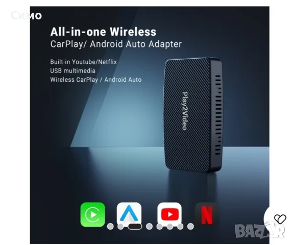 CarPlay Play2Video Pro Apple и Android Auto устройство с Android 