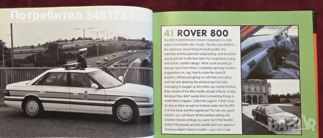 Top Gear Crap Cars, снимка 6 - Други - 55817138