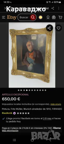 Портрет, снимка 8 - Картини - 50146475