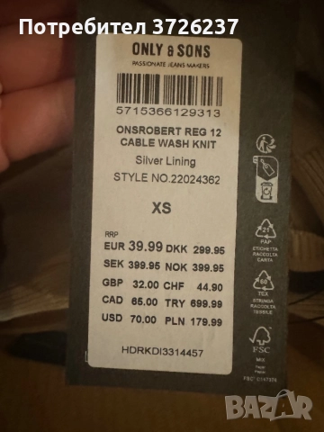 Нов пуловер ONLY  Размер: XS, S С етикет, високо качество., снимка 4 - Пуловери - 52128421