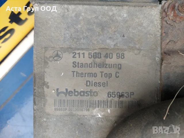 Печка Webasto 2115004098 за Mercedes E-класа (W211) - 3.2CDI , снимка 3 - Части - 56295414
