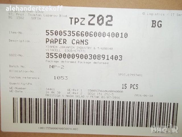 Нова цилиндрична картонена кутия кутии 1500 мл 0,585гр , снимка 9 - Други стоки за дома - 30057255