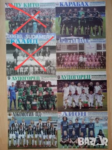 Отбори от Меридиан мач , снимка 9 - Колекции - 48624171