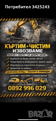 Хамалски услуги