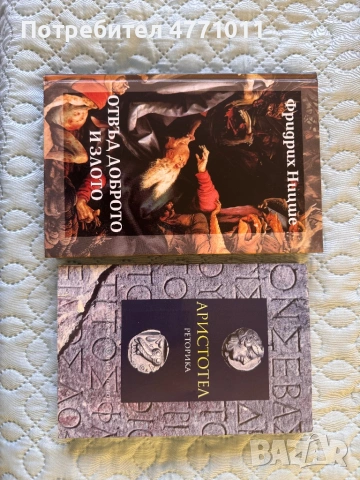 Философски книги