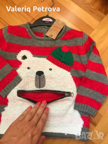 Сладурски пуловер