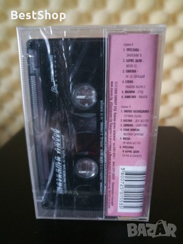 Магията любов, снимка 2 - Аудио касети - 27172899