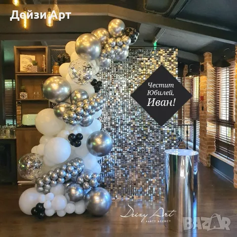 Украса за Юбилей, снимка 3 - Декорация - 47638448