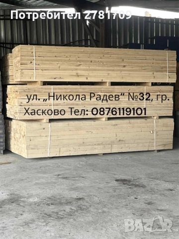 Дървен Материал