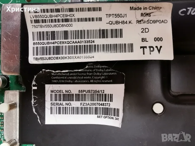Main board 715GA006-M0E-B01-005T и 715GA006-M0F-B00-005K, снимка 3 - Части и Платки - 54690523