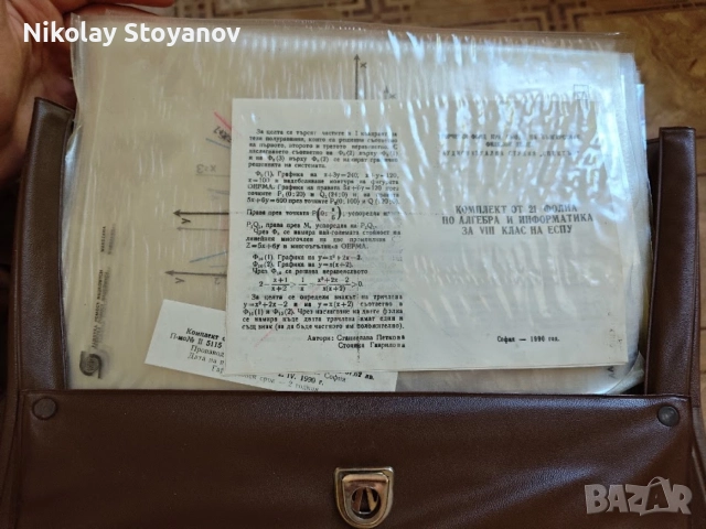 Фолиоплаки с уравнения, функции, алгебра и информатика от 1990 за 6,7,8,9ти клас.