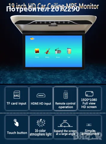 Телевизори за автобуси ,каравани Андроид FHD 12 /24 волта. Buss Tv 12 v /24 v, снимка 4 - Телевизори - 50177293