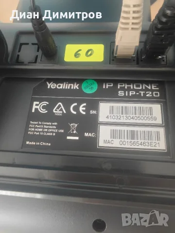 IP телефон Yealink SIP-T20, снимка 2 - Стационарни телефони и факсове - 56138198