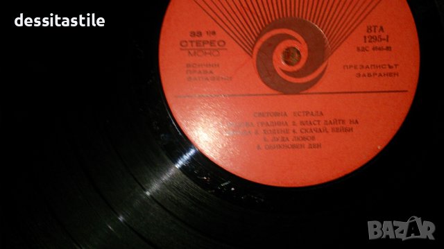 Грамофонни плочи, снимка 15 - Грамофонни плочи - 37789032