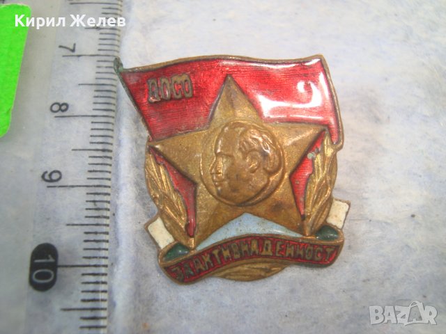 ДОСО За АКТИВНА ДЕЙНОСТ Стара РЯДКА ЕМАЙЛИРАНА БРОНЗОВА СОЦ НРБ ЗНАЧКА на ВИНТ - ДИП КОМУНА 30136, снимка 5 - Колекции - 38465648