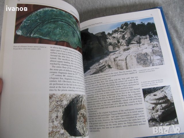 книга Perperikon. A Civilization of the Rock People, снимка 9 - Художествена литература - 31987655