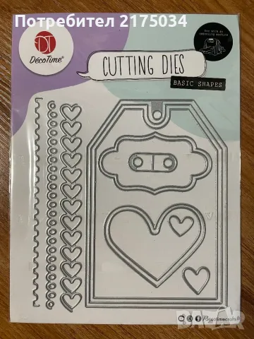 Щанци DecoTime 15x13 см Основни форми, снимка 5 - Други - 49055056