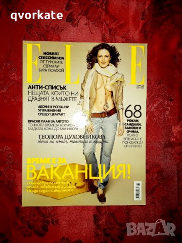 Списание Elle юни,2012г.