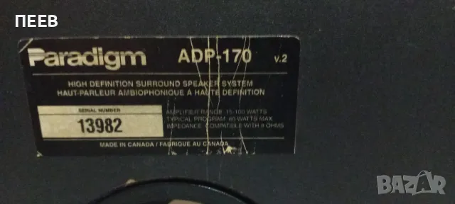 Колони от Канада, снимка 6 - Аудиосистеми - 48682006