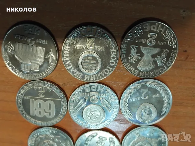 ЮБИЛЕЙНИ МОНЕТИ, снимка 2 - Нумизматика и бонистика - 56247514