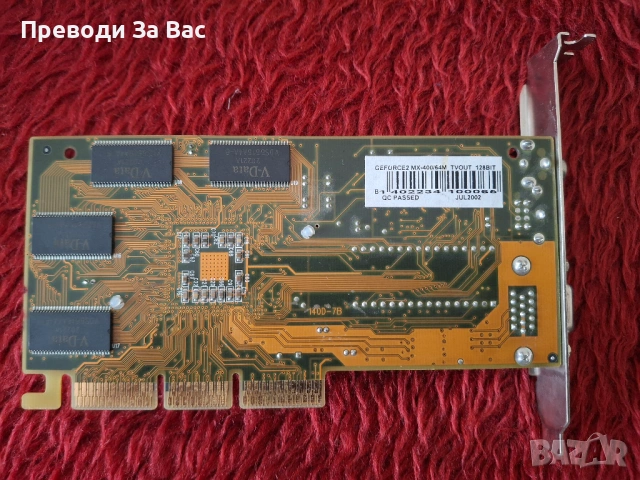 Видео карти AGP GEFORCE2 MX-400, Gigabyte GA-GF1280, снимка 2 - Видеокарти - 54167651