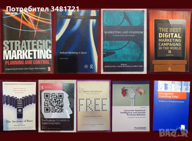 Маркетинг, ценообразуване, тенденции, перспективи [9 книги]
