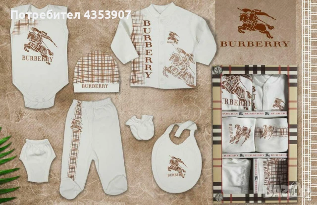 бебешки сет в кутия за новородено, снимка 16 - Комплекти за бебе - 50472160