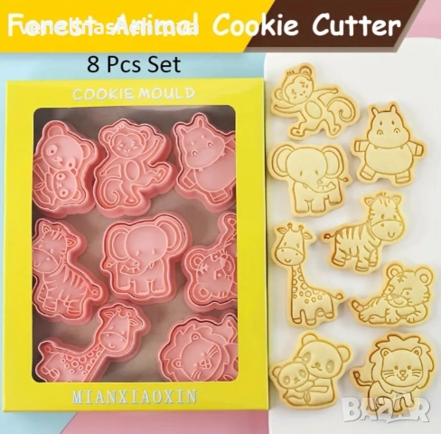 Горски зоо животни жираф слон лъв пластмасови резци печат бисквитки фондан декорация 