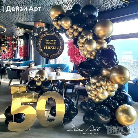 Украса за Фирмено парти/Юбилей, снимка 6 - Други услуги - 48154719