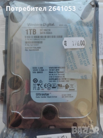 HDD Western Digital Ultrastar DC HA210 - 1 TB