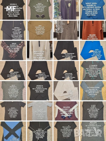 МЕРИНО ВЪЛНА ЗА МЪЖЕ XL, 2XL 