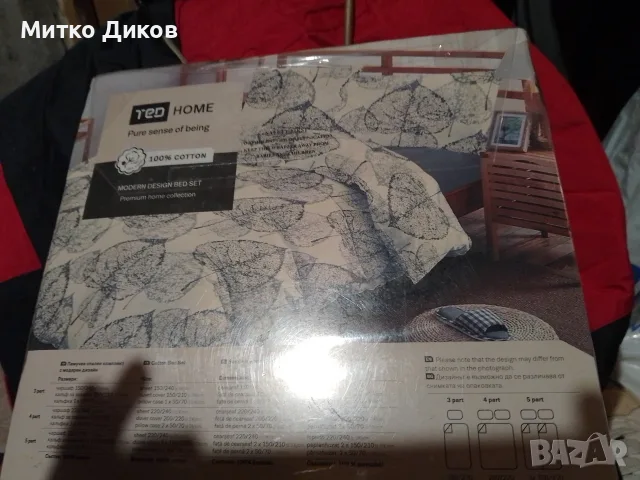 памучен спален комплект от серията Premium Home Collection на TED Home , снимка 5 - Спално бельо - 56074525