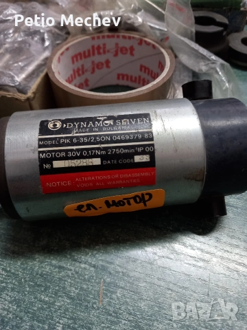 За всеки по нещо., снимка 12 - Други инструменти - 53874499