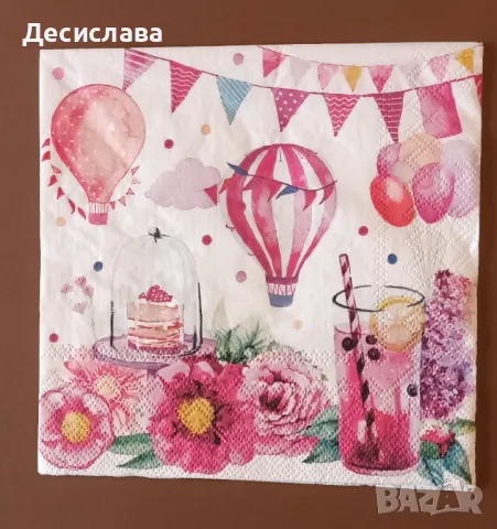 Салфетки за декупаж , снимка 9 - Други - 49689399