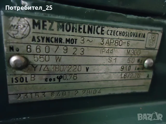 Трифазен фланцов ел.мотор 0,75KW - 910 об/мин., снимка 2 - Електродвигатели - 55872868