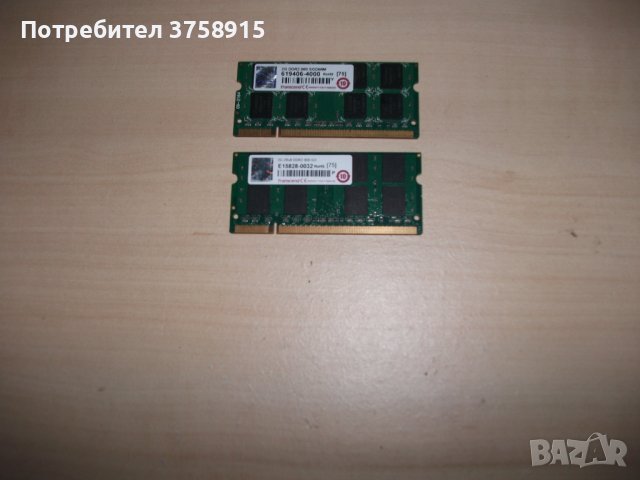 135.Ram за лаптоп DDR2 800 MHz, PC2-6400,2Gb,Transcend.Кит 2 Броя