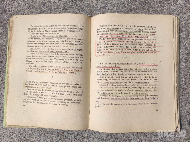 Продавам книга "WELTEN. BO YIN RA 1922   , снимка 4 - Други - 40131075