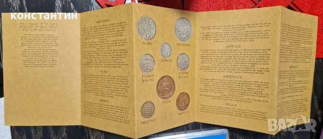 сет монети Великобритания 1970г и 1972г, снимка 5 - Нумизматика и бонистика - 52811217