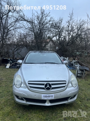 Mercedes Benz R320 CDI 4 matic на части