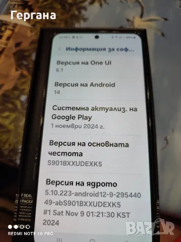 Samsung s22 , снимка 9 - Samsung - 48775234