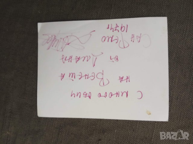 Продавам  автограф на певица, снимка 3 - Други ценни предмети - 30877586