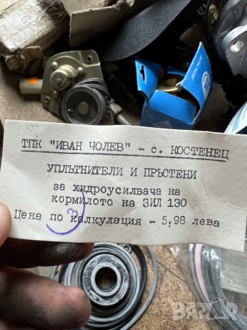 ЗИЛ 130 Ремонтен к-т уплътнители и пръстени за хидроусилвателя на кормилото НОВО, снимка 3 - Части - 40098748