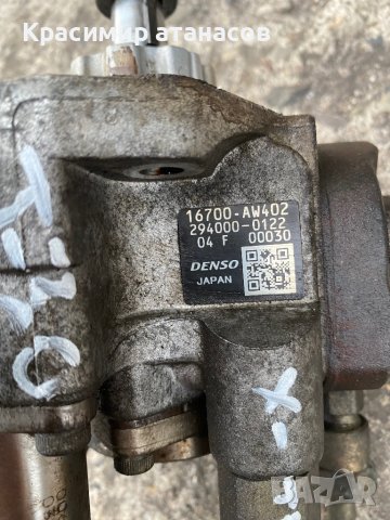 ГНП за Нисан х-трейл T30.16700-АW402.294000-0122, снимка 3 - Части - 42841742