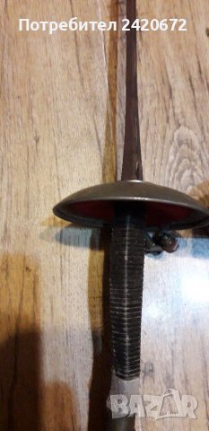 Рапира . Шпага, снимка 4 - Колекции - 36645818