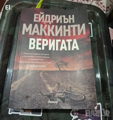 Лот книги и DVD филм , снимка 2 - Художествена литература - 56461123