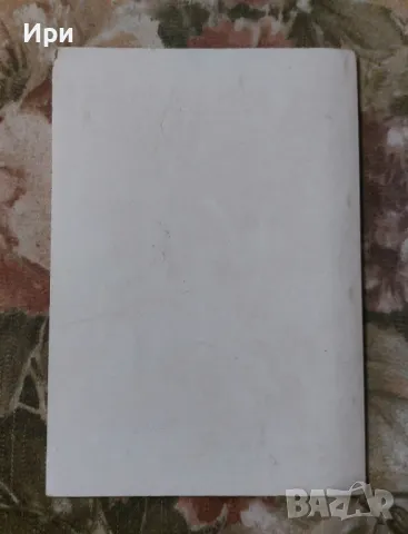 Инструкция за издаване и ползване на превозни документи: БДЖ, снимка 2 - Специализирана литература - 50349448