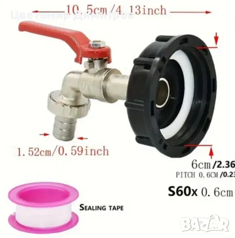 Капачка с кран за цистерна 1000л 