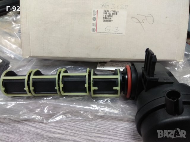 06B133619B*НОВО**Audi A4 B5 / VW Passat 3B B5 задвижващ блок за всмукателен колектор AHL - ANA - ARM