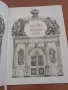 Книга луксозно издание, снимка 2