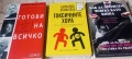 книги неразличими от нови.3 евро., снимка 1